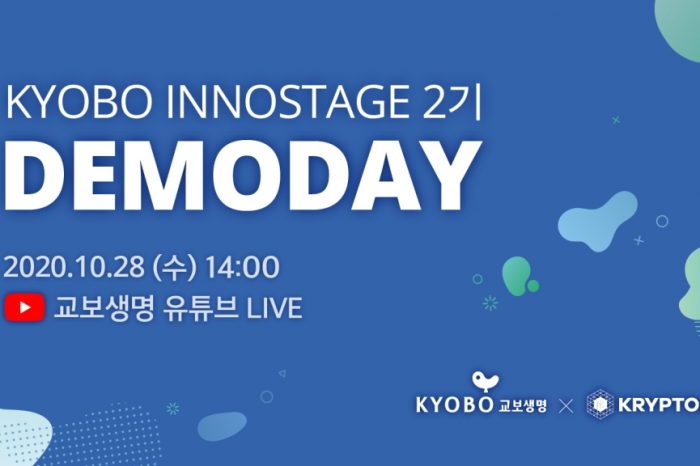 교보 이노스테이지 2기 데모데이 Live