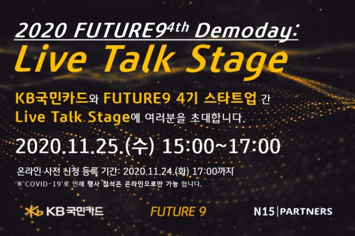 2020 FUTURE9 Demoday: Live Talk Stage