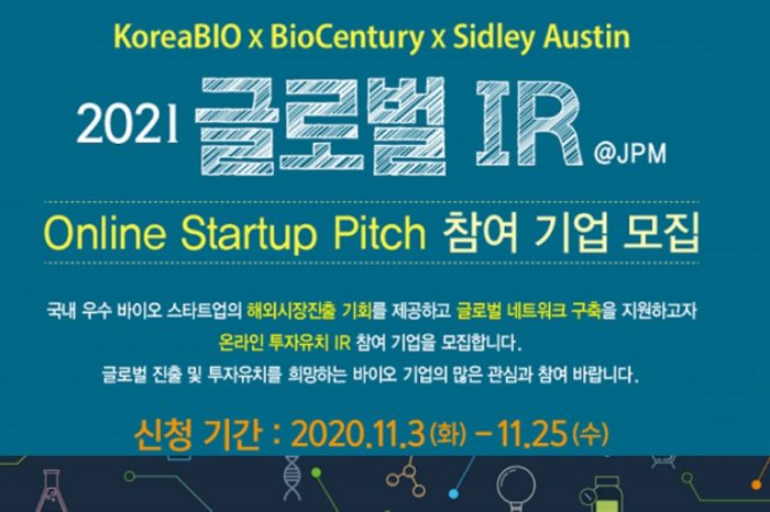 2021 글로벌 IR(KoreaBIO X BioCentury X Sidley Austin)