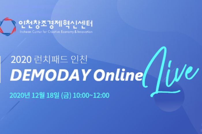 2020 런치패드 인천 DEMODAY Online Live