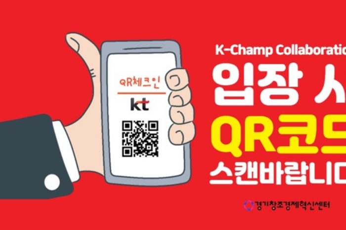 [KT 사업화 연계] 경기창조경제혁신센터 K-Champ Collaboration