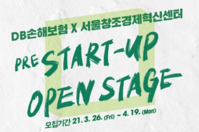 DB손해보험 x 서울창조경제혁신센터 Pre Start-up open stage