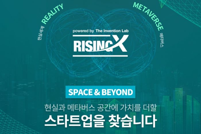 [RISING X 시즌4] 국보디자인 X 더인벤션랩, 메타버스&공간 스타트업 투자 및 협업