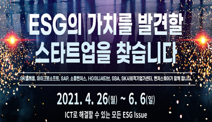 ESG Korea 2021