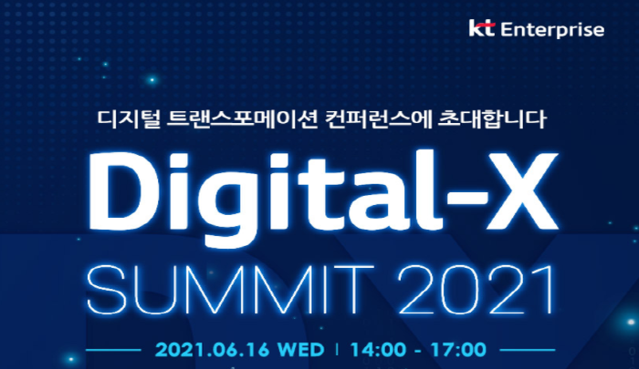 [KT Enterprise] Digital-X Summit 2021