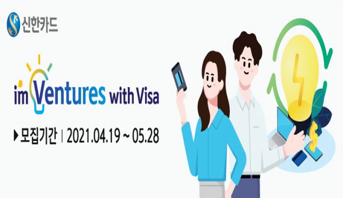 신한카드 I'm Ventures with Visa​