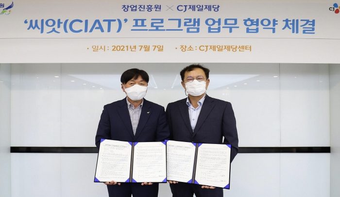 CJ X 창업진흥원 '씨앗(CIAT)' 프로그램 참가기업 모집