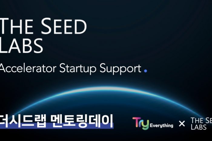 더시드랩, THE SEED MENTORING DAY 개최