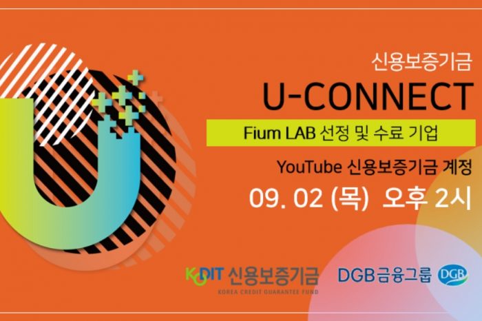 신용보증기금 U-CONNECT - 「FIUM LAB」전용관 IR피칭