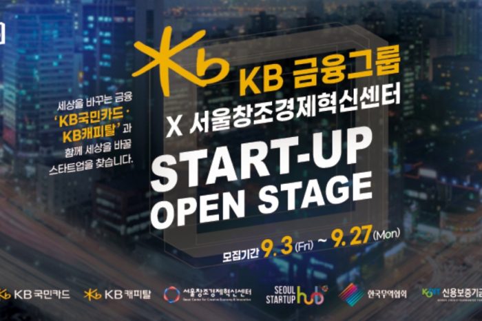 KB국민카드 x KB캐피탈 x 서울창조경제혁신센터 Start-up Open Stage