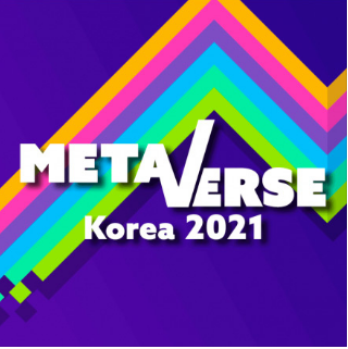2021 메타버스 코리아(Metaverse Korea) 참가 기업 모집