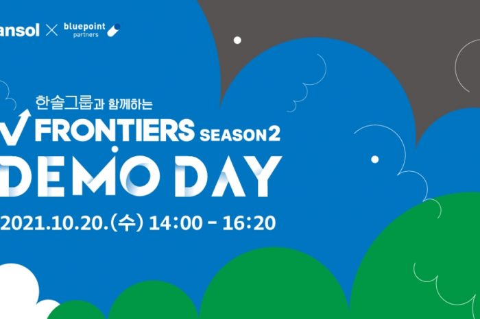 한솔그룹, 6개월간의 대장정 끝에 V FRONTIERS 2기 스타트업 DEMODAY 개최