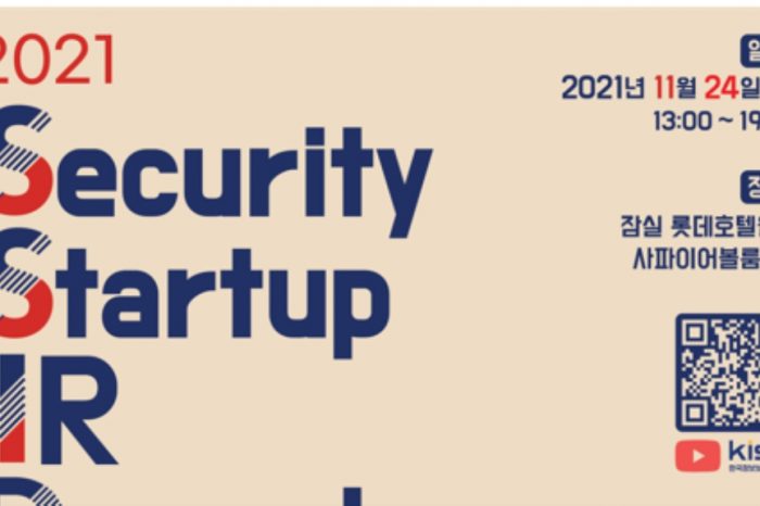 2021 SSID (Security Startup IR Demoday) 개최