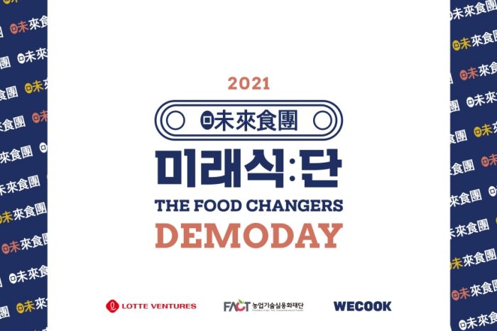 롯데벤처스 X 농업실용화재단 X  위쿡 2021 미래식:단 푸드테크 데모데이 개최한다