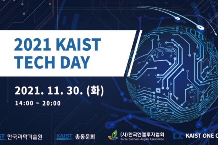 2021 KAIST TECH DAY 개최