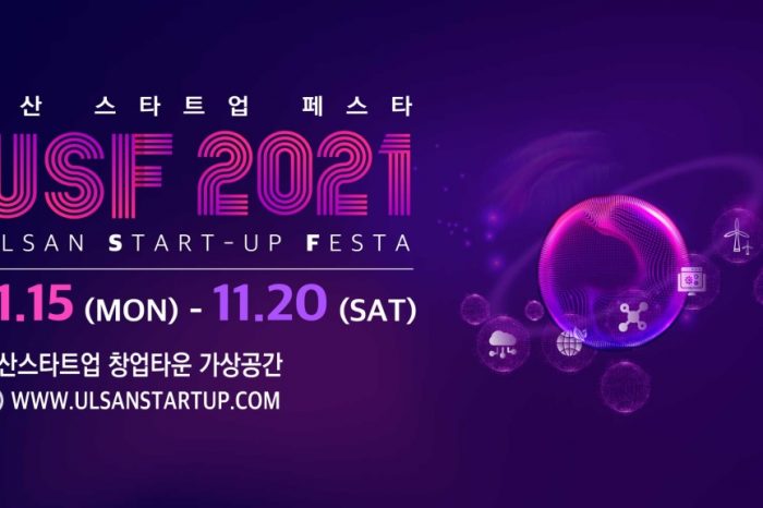 2021 울산 스타트업 페스타 메타버스 가상공간에서 동시 개최