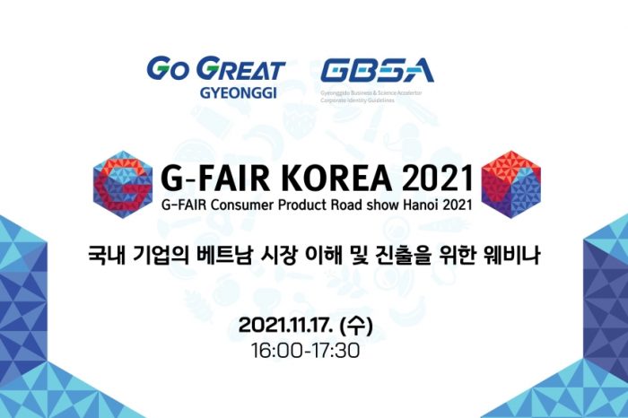 베트남 수출 도울 G-FAIR 하노이 소비재 로드쇼 2021 개최한다