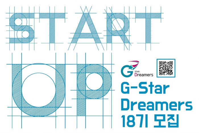 경북창조경제혁신센터, G-Star Dreamers 18기 참여기업 모집