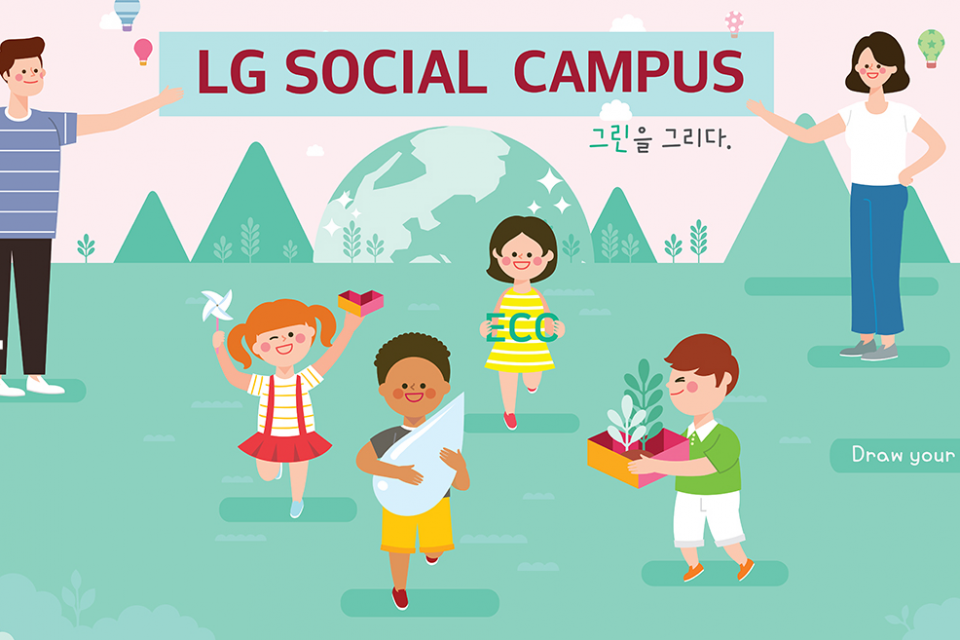 [ LG 소셜 캠퍼스 ] 2022년 1차 입주 기업 모집