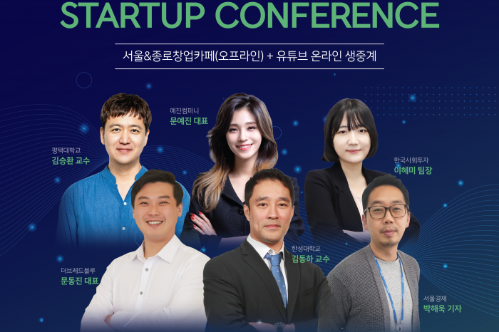 2022 ESG Conference & Startup Camp 참가자 모집