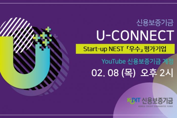 신용보증기금, Start-up NEST 8기·9기 우수기업 IR피칭 행사 개최