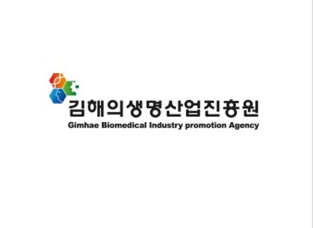 김해시 1인 창조기업 지원센터 입주자 모집