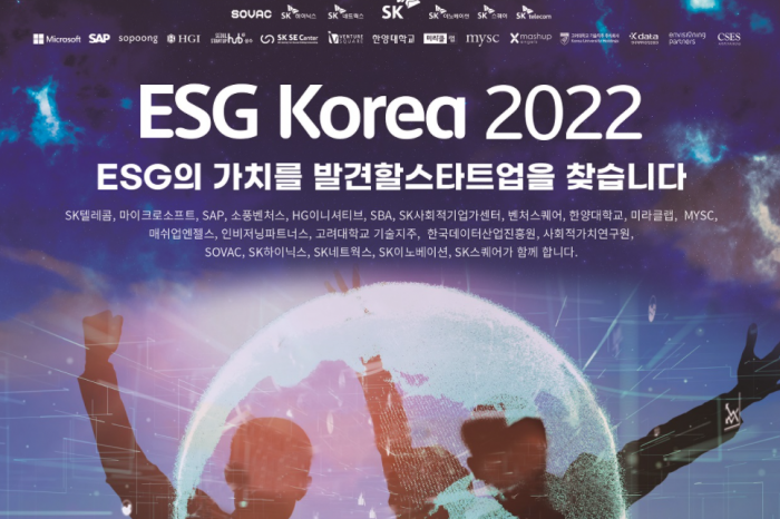 ESG Korea 2022 스타트업 모집