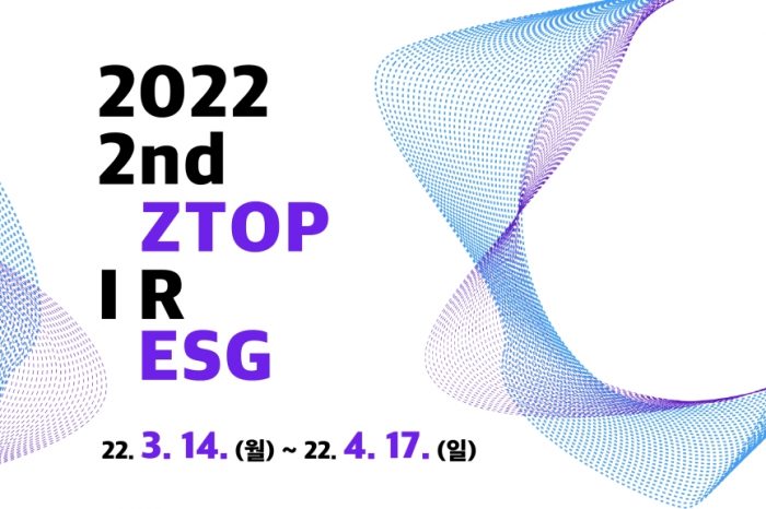 제로투원파트너스, 2022 2nd ZTOP(지탑) IR 참여기업 모집