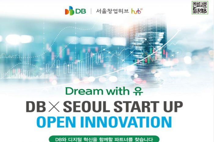 Dream with 유, DB X Seoul Startup Open Innovation 2022 참가기업 모집