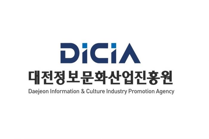 대전 문화콘텐츠 창업기업 사업화 지원사업 모집