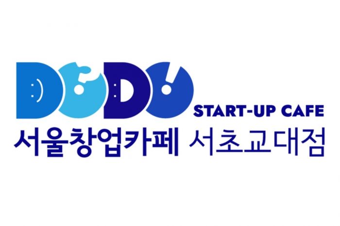 서울창업카페 서초교대점 피칭대회 참여 예비창업가(팀) 모집