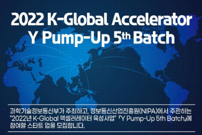 2022 K-Global 액셀러레이터 육성사업 'Y Pump-Up 5th Batch' 기업 모집