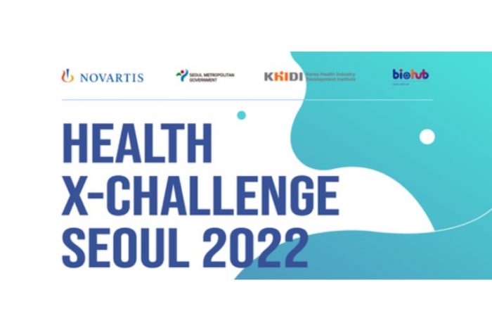헬스엑스챌린지 서울(Health X-Challenge Seoul) 참가 모집