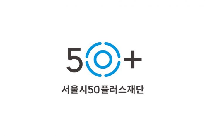 2022년 서울시 50 플러스재단 공유사무실 하반기 신규 입주자 공동모집