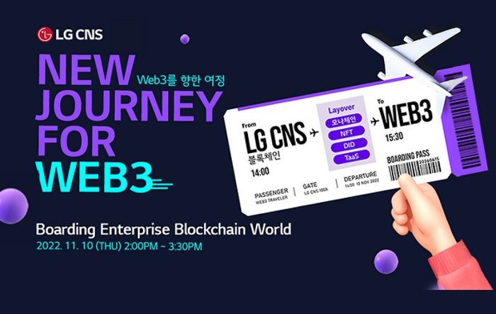 LG CNS Web3를 향한 여정 - New Journey for Web3 웨비나