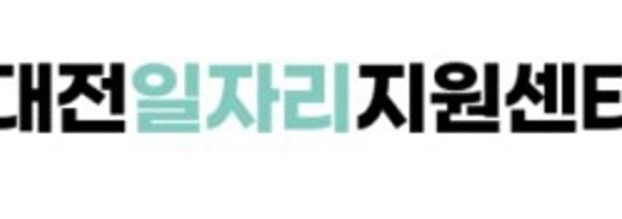 [대전] 2023년 청년인턴 지원사업 참여기업 모집 공고