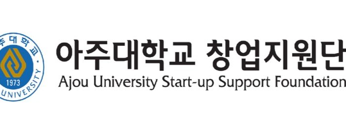2023년 3월 아주대학교 창업보육센터 신규 입주기업 모집