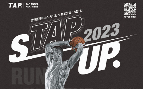 STAP UP 2023