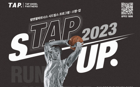 탭엔젤파트너스, 시드 팁스 프로그램 ‘STAP UP 2023’ 참여 기업 모집