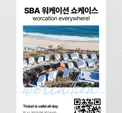 ‘워케이션 에브리웨어’ 2023 SBA 서울기업 워케이션 쇼케이스 개최