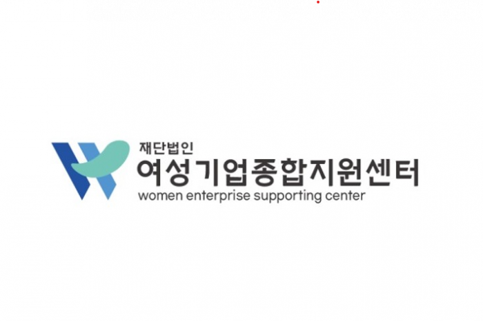 2024년 제1차 (재)여성기업종합지원 서울센터 입주기업 모집 알렸다