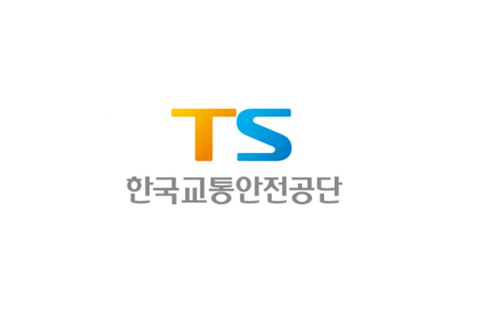 한국교통안전공단 울산수소전기차검사센터 스타트-업 입주기업 모집 알린다